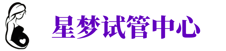 永州供卵机构_永州助孕公司_永州供卵联系方式